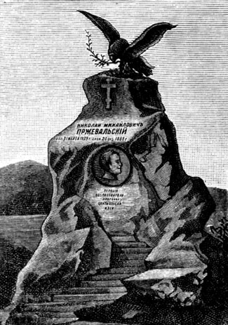 Памятник на могиле Пржевальского