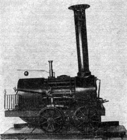 Рис. 4-23. Модель паровоза Е. А. и М. Е. Черепановых (1834 г.)