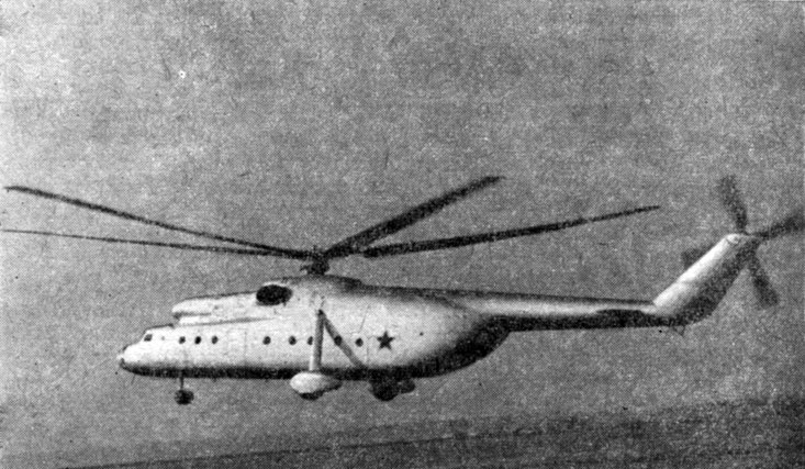 Рис. 7-36. Вертолет МИ-6